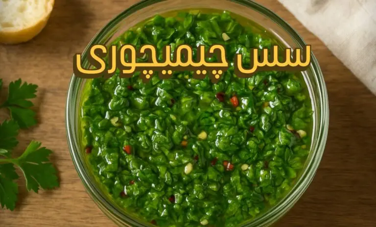 سس چیمیچوری